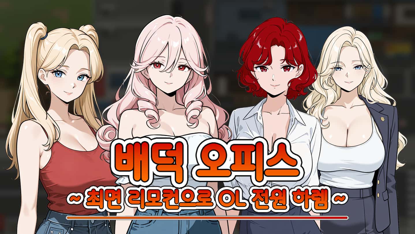 不道德办公室~催眠开关|Immoral Office Hypno Switch插画